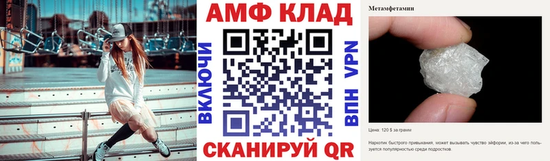 АМФЕТАМИН Premium  Купить где  Куровское 