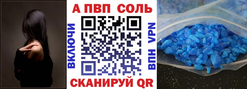 Альфа ПВП VHQ Куровское