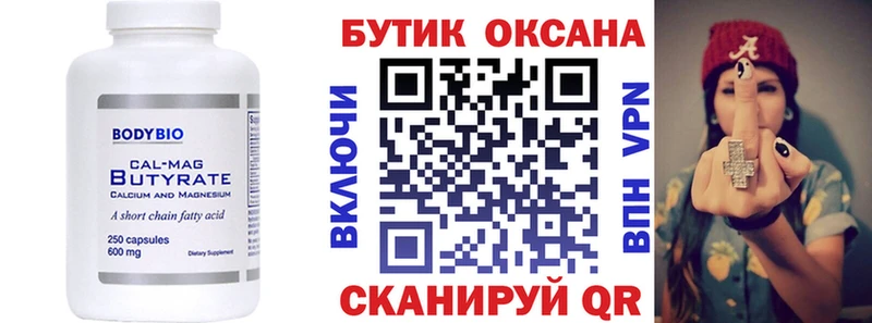 Купить  Куровское  БУТИРАТ GHB 