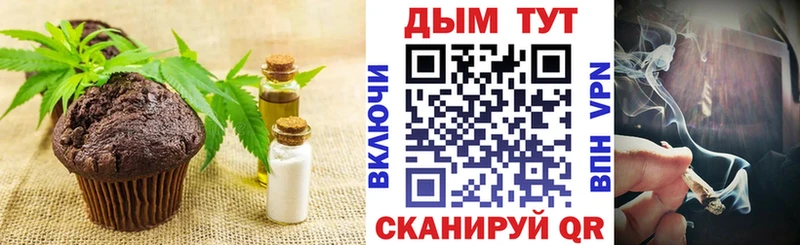 Купить где Куровское Печенье с ТГК конопля