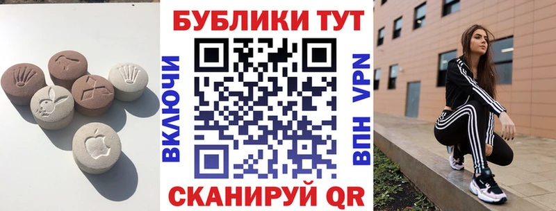 Ecstasy круглые  Купить  Куровское 