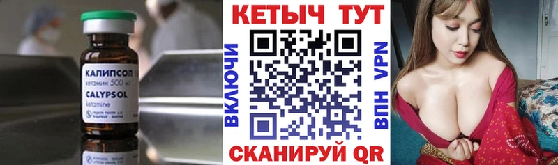 КЕТАМИН VHQ  Купить где  Куровское 